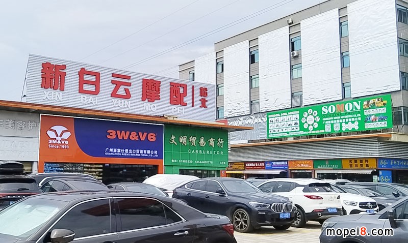 白云摩配國際產業園暨新白云摩配市場