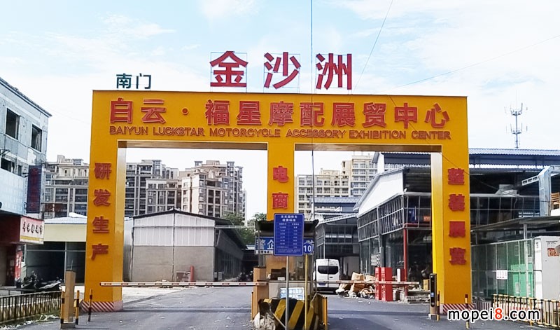 金沙洲白云福星摩配展貿中心